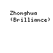 Zhonghua (Brilliance)